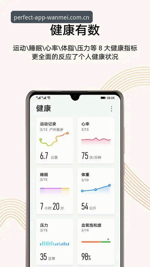 完美体育安卓版功能详解 完美体育安卓版功能详解最新动态:v2.3.8版本带来全新体验,老用户实测分享