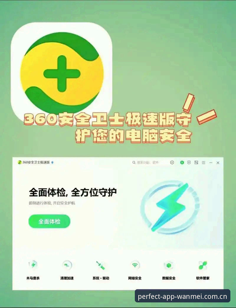 从下载到使用，资深用户揭秘完美体育app在苹果设备上的安全体验